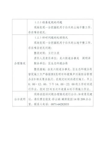 公示3