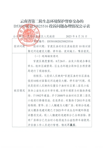 公示1