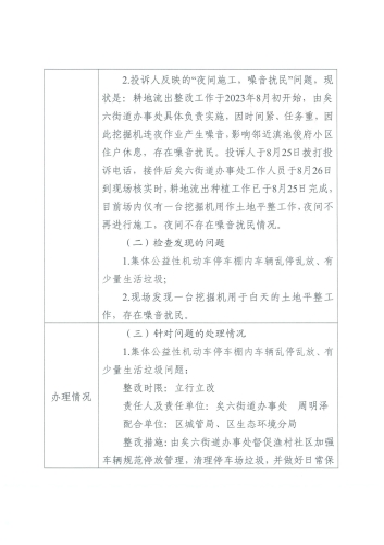 公示2