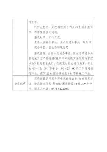 公示3