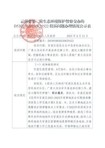 公示