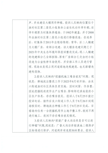 公示2