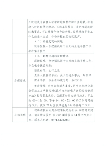 公示3