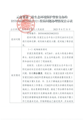 公示1