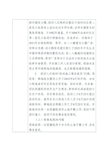 公示2