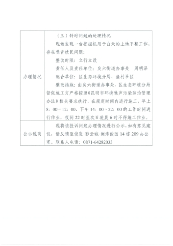 公示3