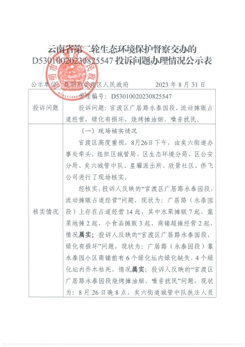 公示1