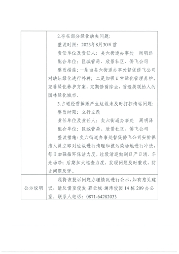 公示3