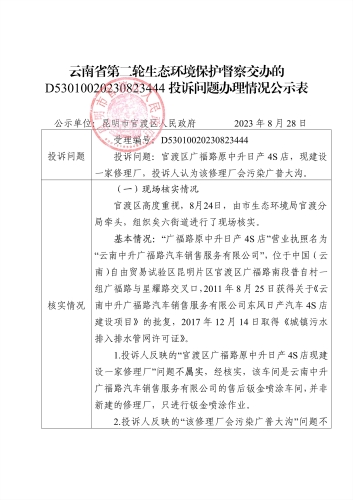 公示1
