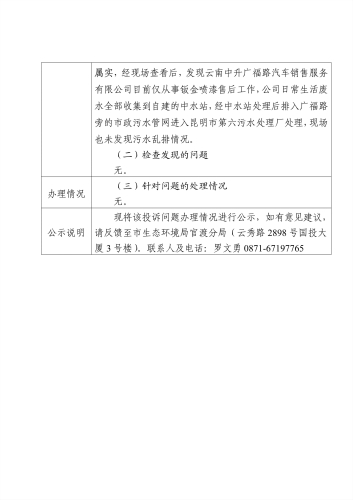 公示2