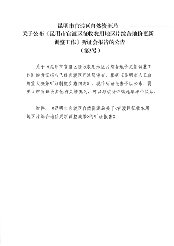 SKM_C22623092214050_页面_3