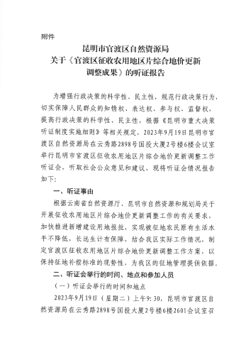 SKM_C22623092214050_页面_4