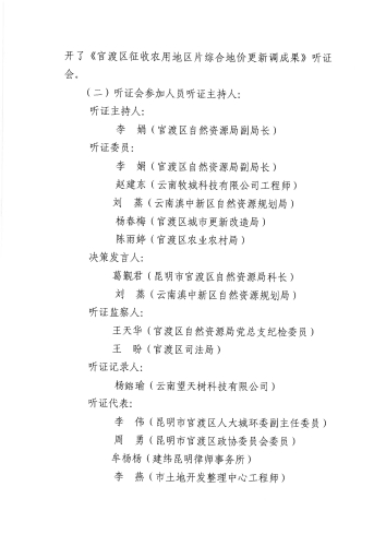 SKM_C22623092214050_页面_5