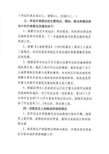 SKM_C22623092214050_页面_7