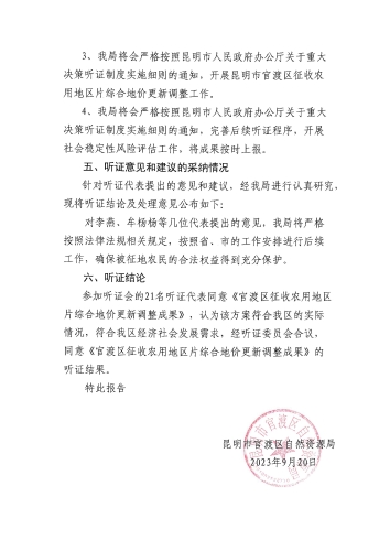 SKM_C22623092214050_页面_8