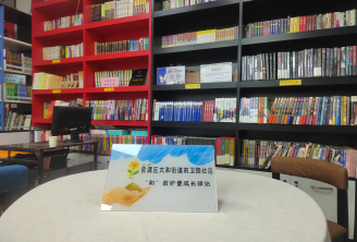 太和信息第88期——官渡区太和街道以“四强化”扎实推进未成年人关爱服务工作258