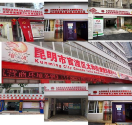 太和信息第89期——太和街道：15分钟政务服务圈 让服务“便捷办、在家门口办”221