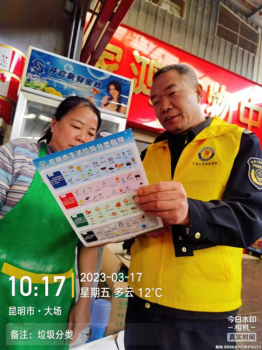 （工作简讯第115期）官渡市场监督管理所党支部开展垃圾分类宣传工作225