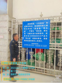 （工作简讯第206期）“当好排头兵”大讨论大竞赛 六甲市场监督管理所“五一”期间开展“十年禁渔”专项整治行动79