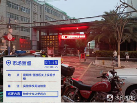 （工作简讯第64期）关上市场监督管理所全力做好公务员考试期间食品安全和价格保障工作400
