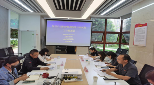 （工作简讯第406期）多元力量参与调审一体化 知识产权协同保护机制出成效820