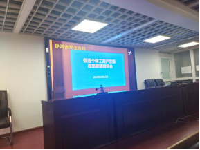 （工作简讯428期)  官渡区扶持个体工商户发展部门联席会议办公室组织参加云南省2023年促进个体工商户发展政策解读视频会101