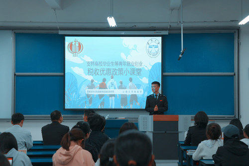 与官渡税务同行 助力就业创业行稳致远 ——支持高校毕业生等青年就业创业税费优惠政策宣讲活动 (3)