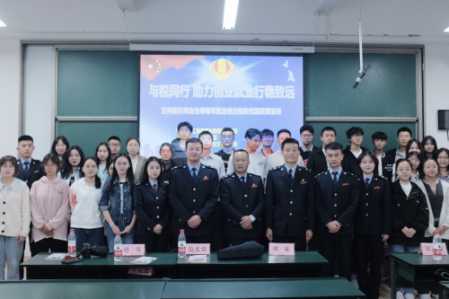 与官渡税务同行 助力就业创业行稳致远 ——支持高校毕业生等青年就业创业税费优惠政策宣讲活动 (4)