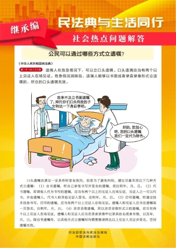 公民可以通过哪些方式立遗嘱？