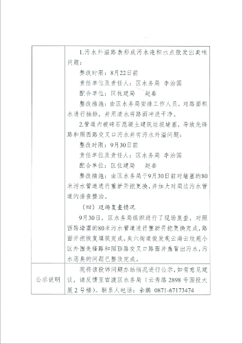微信图片_20231208111255