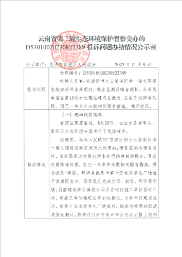 微信图片_20231208140937 微信图片_20231208140937