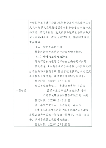 微信图片_20231208141003 微信图片_20231208141003