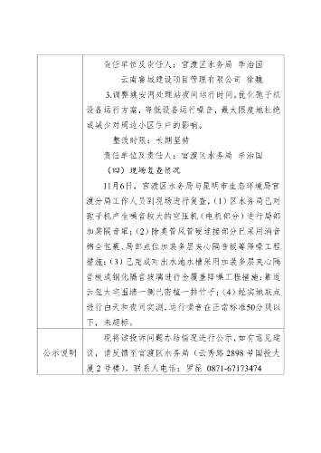 微信图片_20231208141231 微信图片_20231208141231