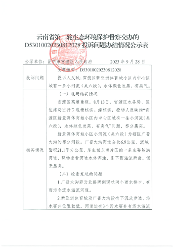 微信图片_20231208141754
