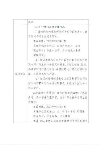 微信图片_20231208141827