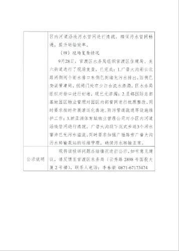 微信图片_20231208141831