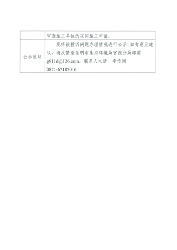 20230831161406-0003