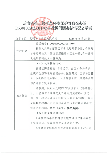 微信图片_20231208151736