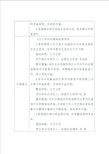 微信图片_20231208151821