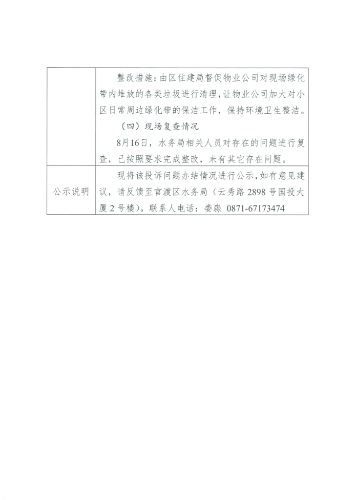微信图片_20231208151825