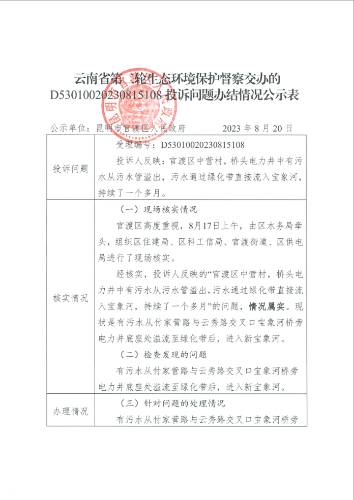 微信图片_20231208152442