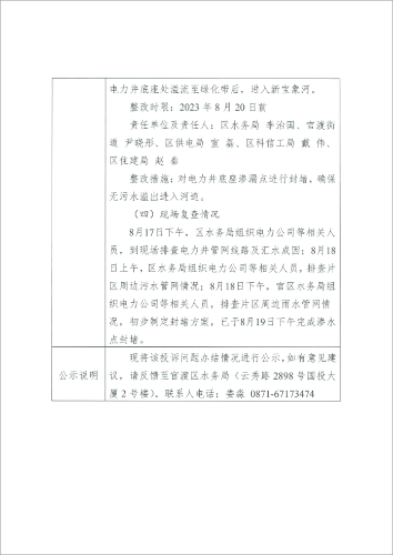 微信图片_20231208152512