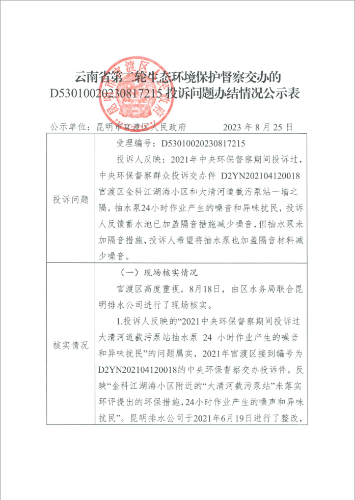 微信图片_20231208152759