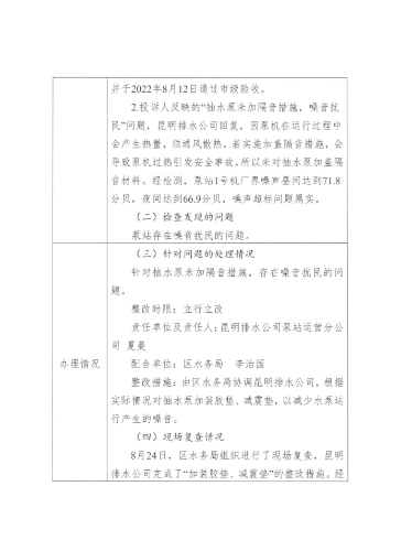 微信图片_20231208152842