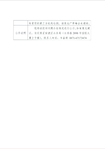 微信图片_20231208152847