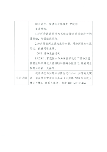 微信图片_20231208153245