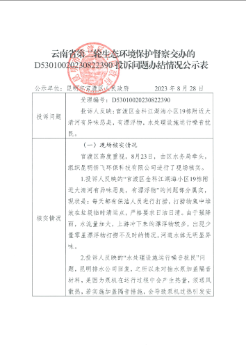 微信图片_20231208153519
