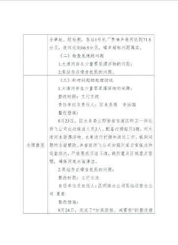 微信图片_20231208153542
