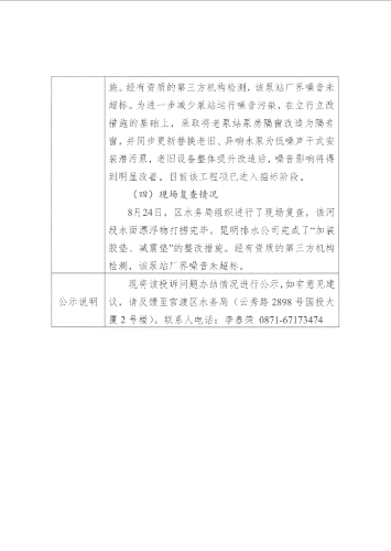 微信图片_20231208153545