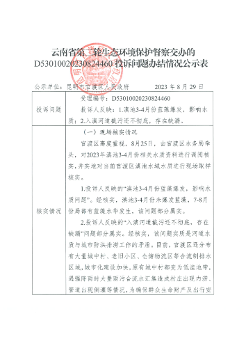 微信图片_20231208153933